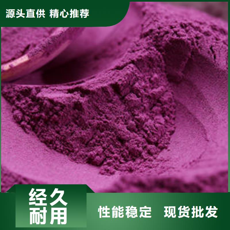 紫薯粉厂家，质优