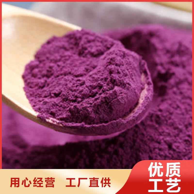 发货速度快的紫薯粉销售厂家