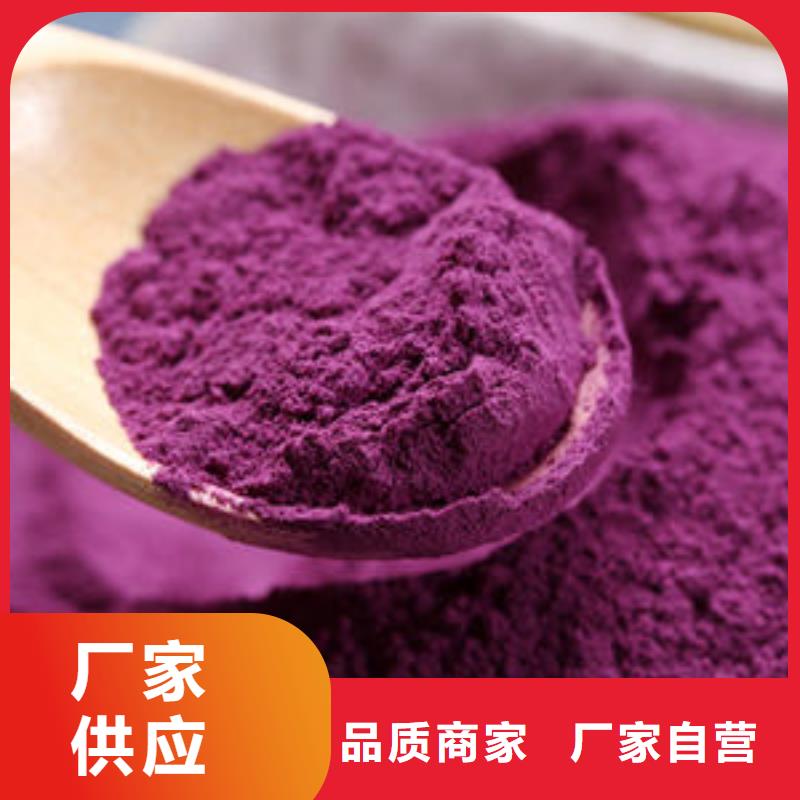 价格合理的紫薯粉批发商