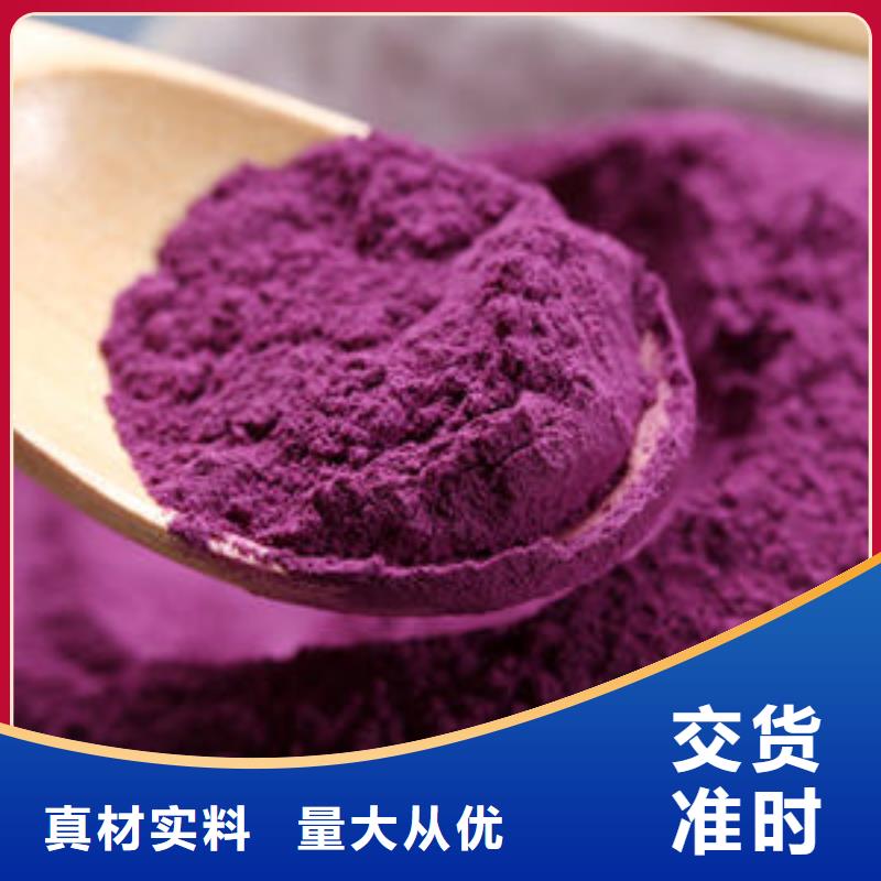 紫薯粉-2025厂家热销产品