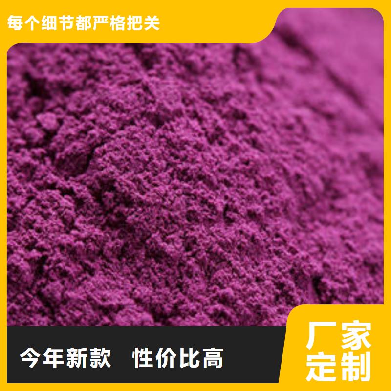 紫薯粉高端定制