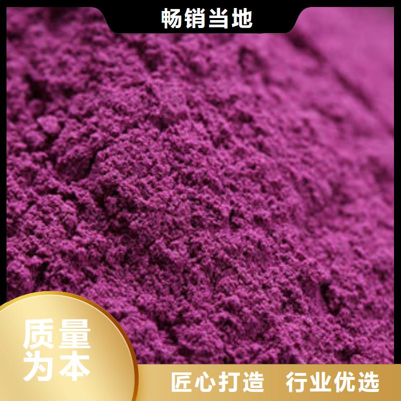 紫薯粉厂家—薄利多销