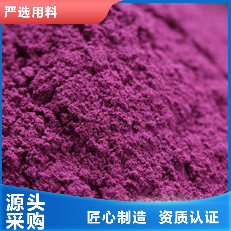 发货及时的紫薯粉公司