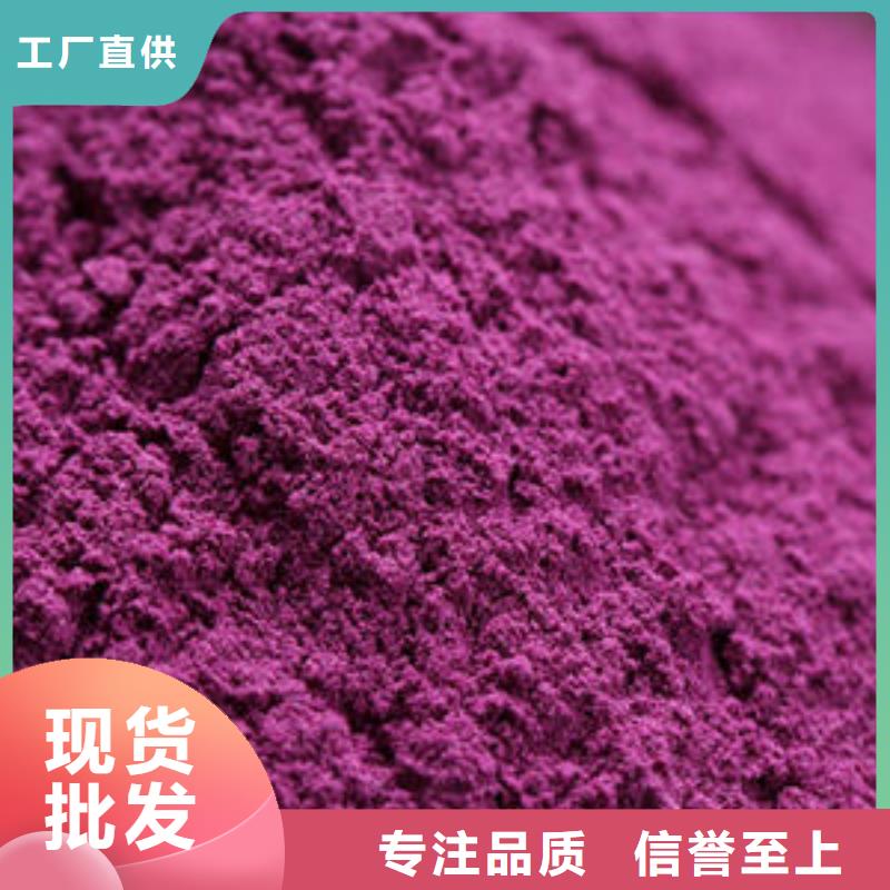 紫薯粉货到付款厂家