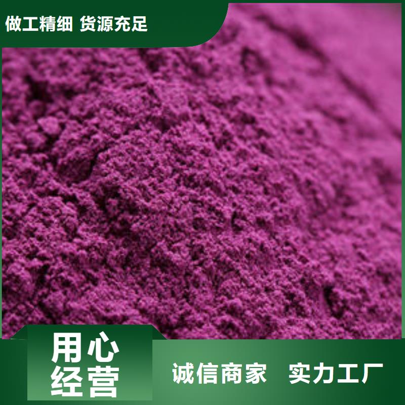 生产紫薯粉_精选厂家
