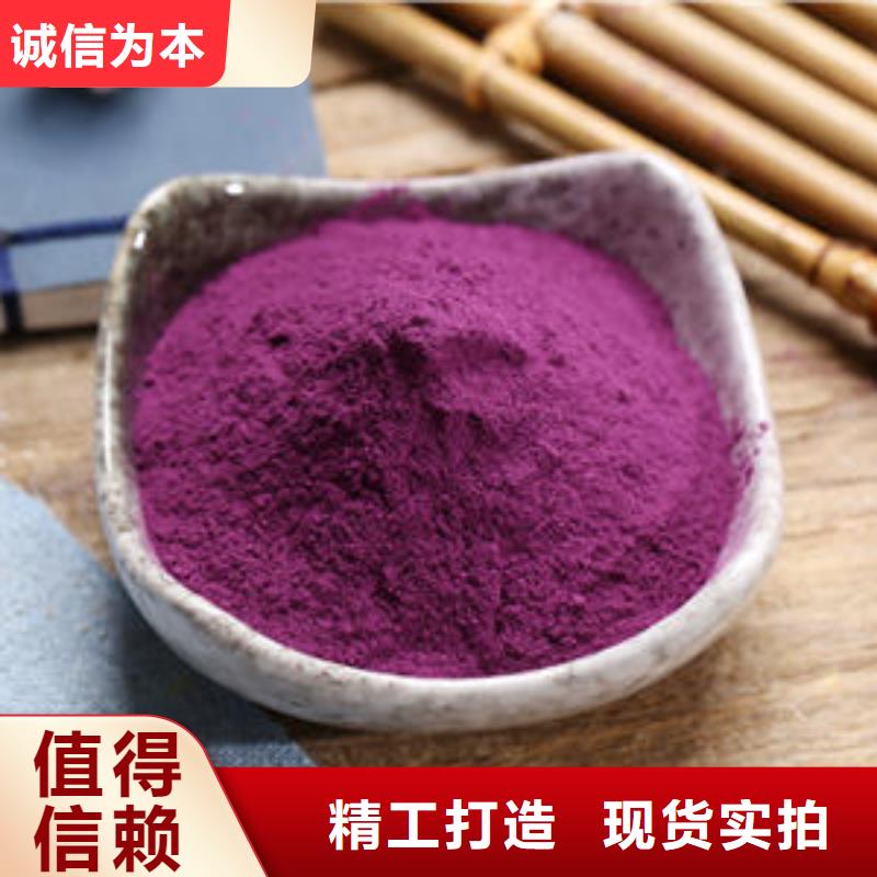省心：紫薯粉生产厂家