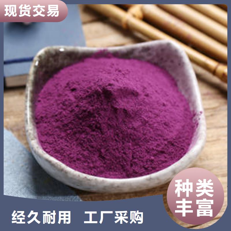 紫薯粉可按需定做
