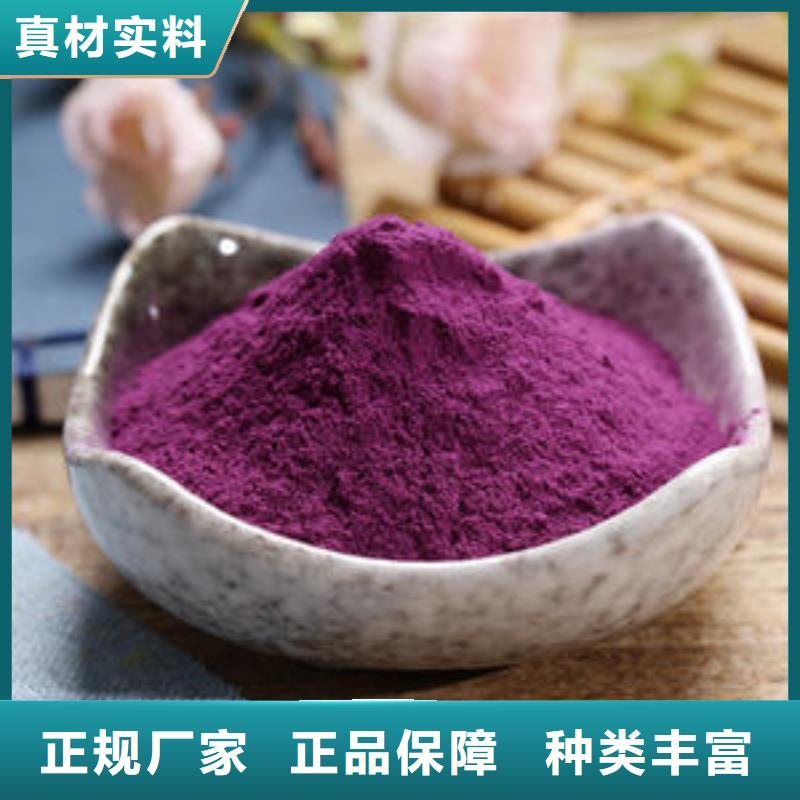 紫薯粉多家合作案例