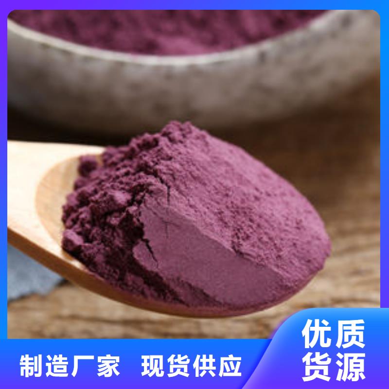 紫薯粉-紫薯粉可定制