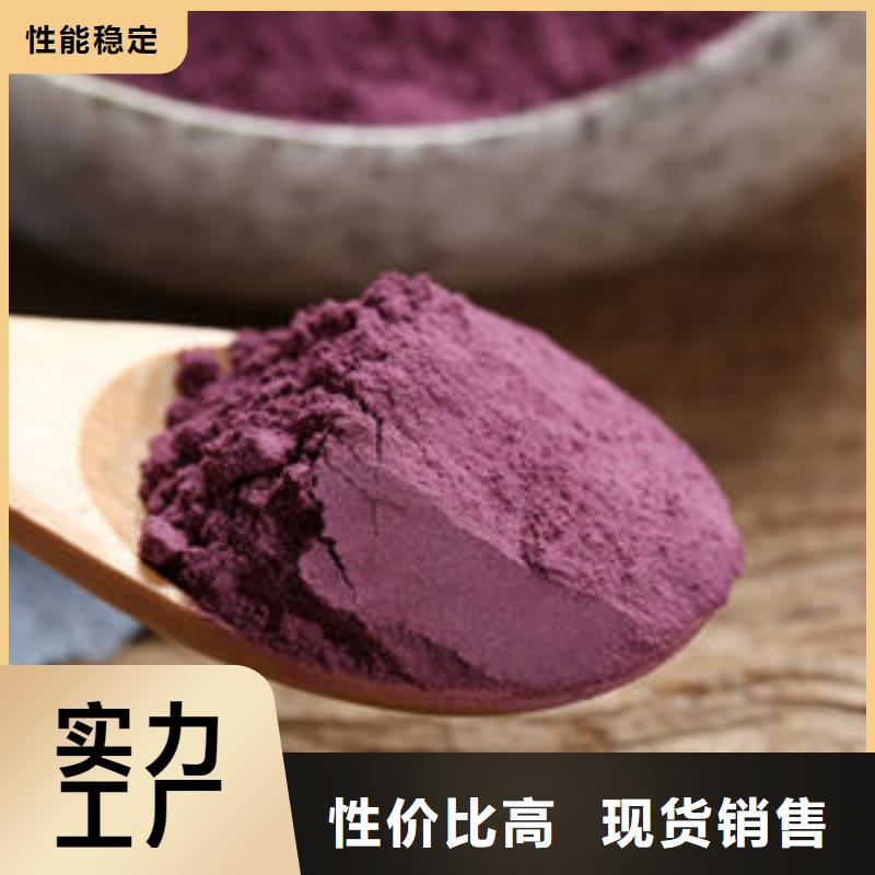 紫薯粉厂家可开票
