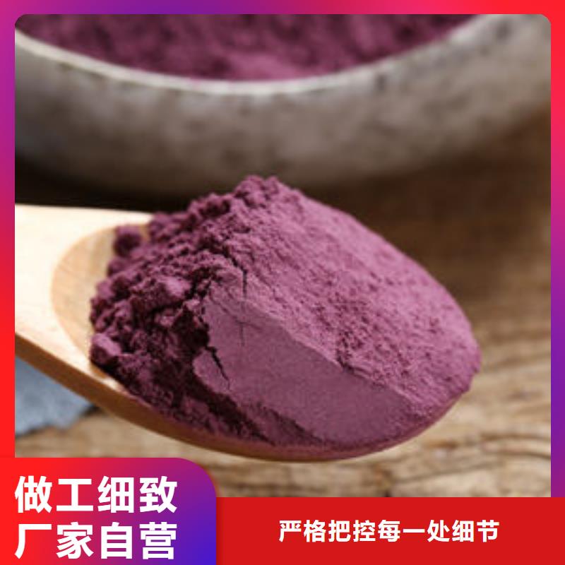 现货供应_紫薯粉品牌:乐农食品有限公司
