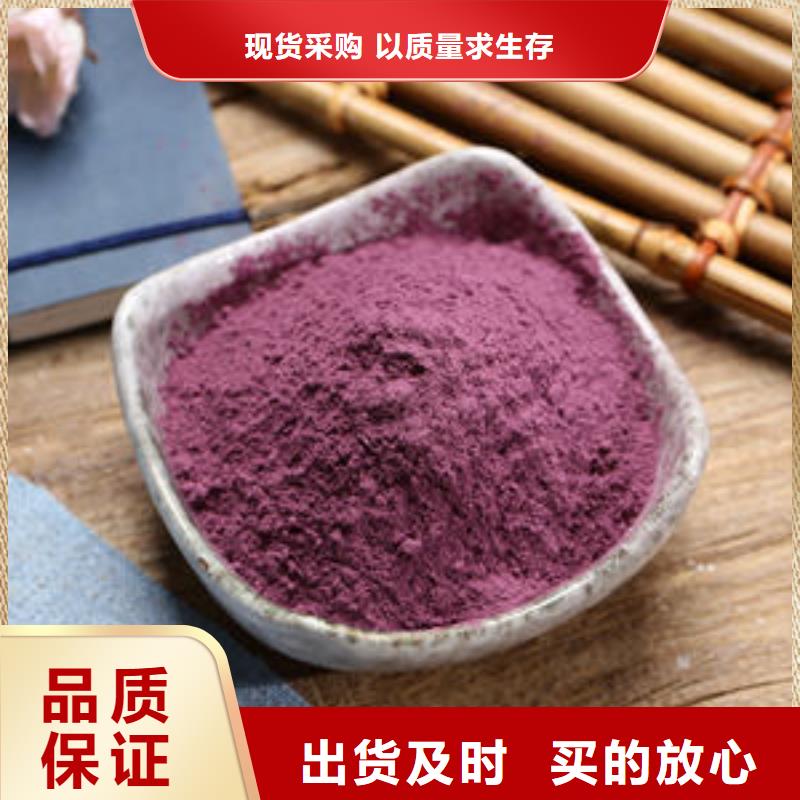 紫薯粉可按需定做