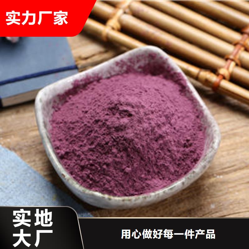 紫薯粉厂家可开票