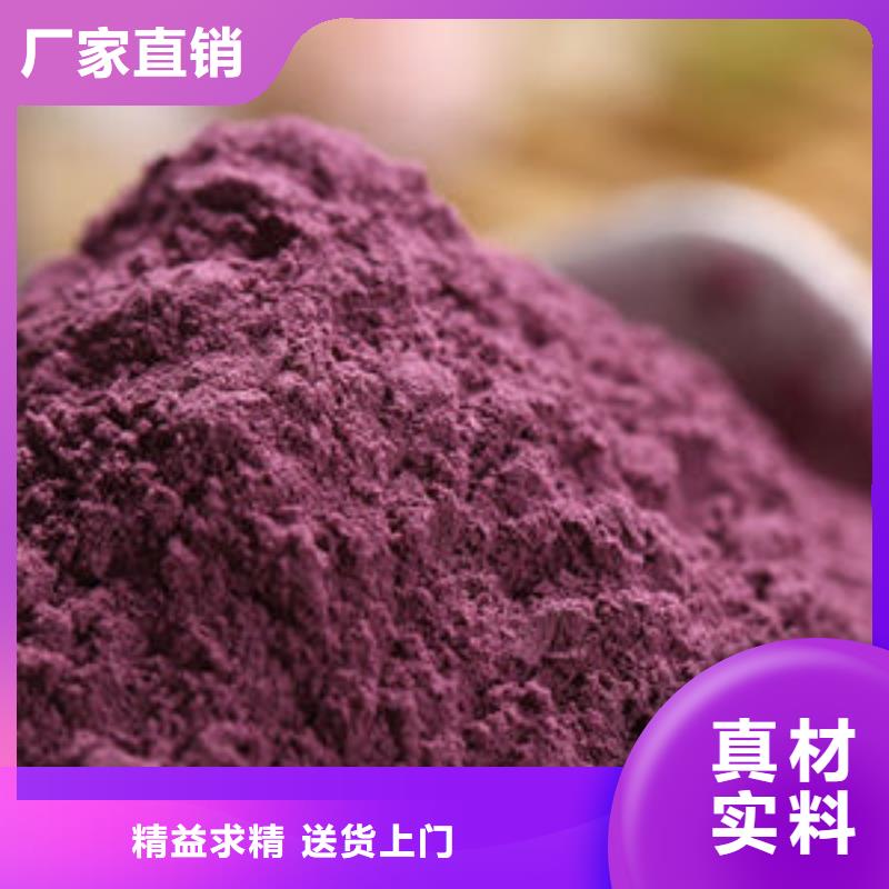紫薯粉厂家-0元拿样