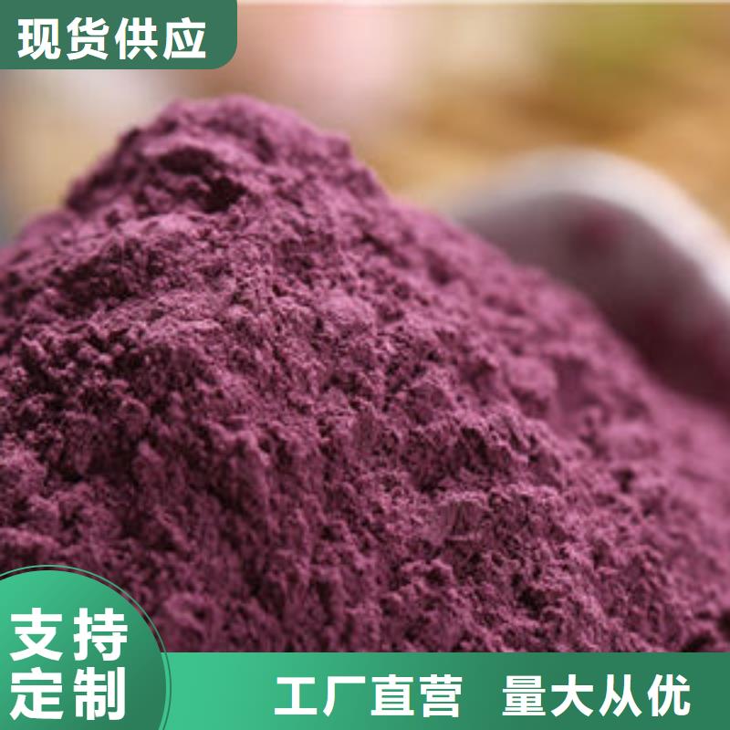 紫薯粉厂家-0元拿样