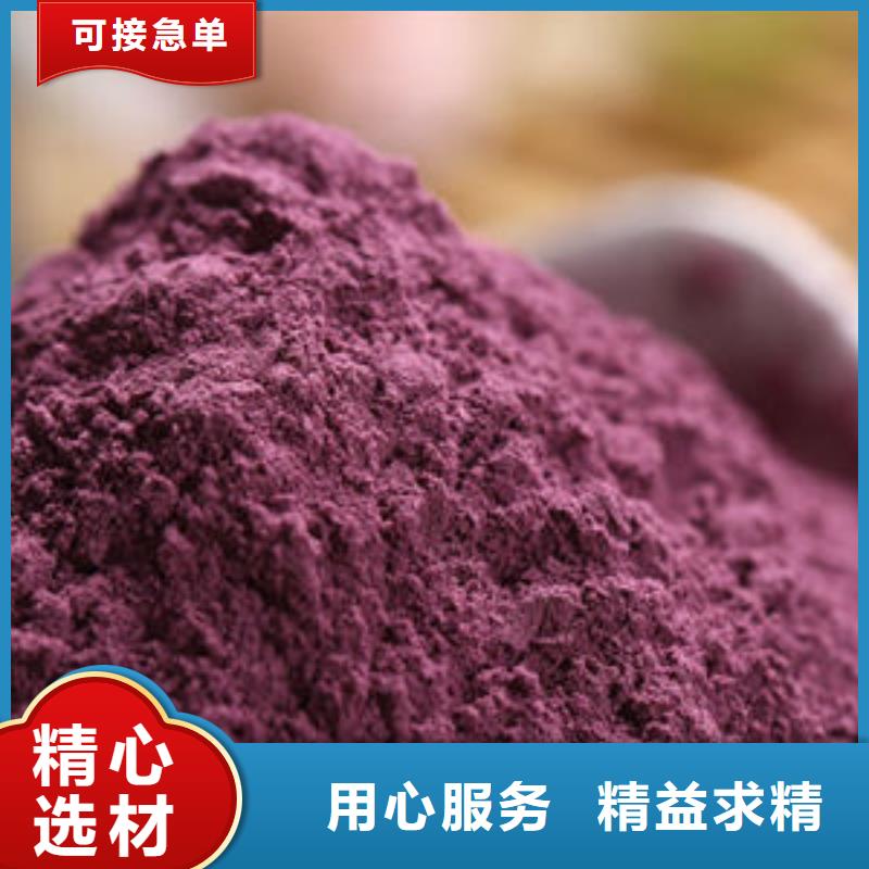 紫薯粉厂家-合作共赢
