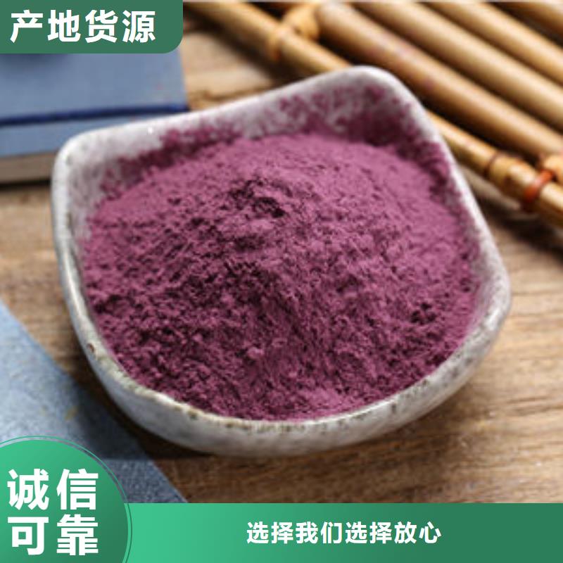 紫薯粉高端定制