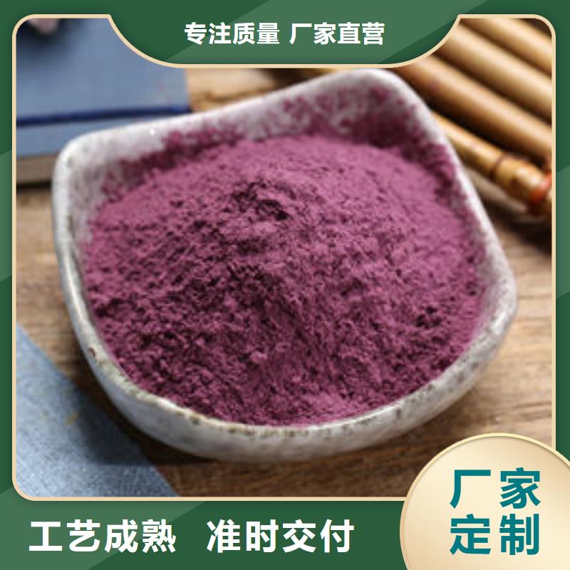 省心：紫薯粉生产厂家
