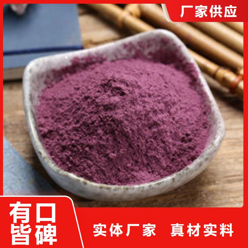#紫薯粉#-欢迎您