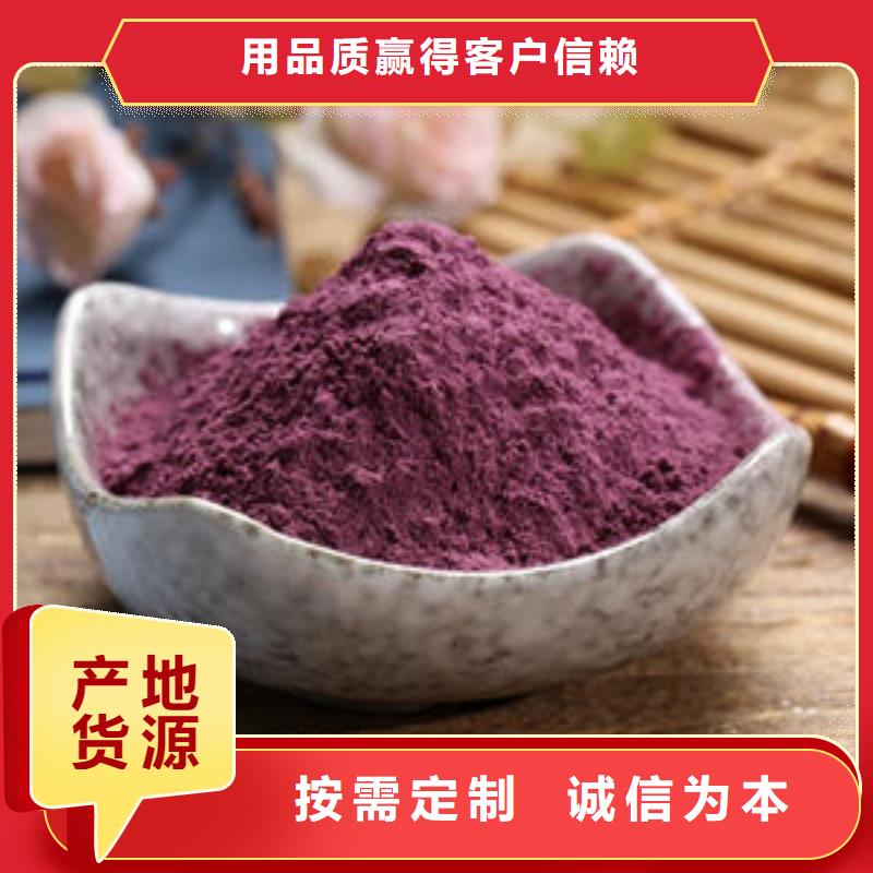 紫薯粉-2025厂家热销产品