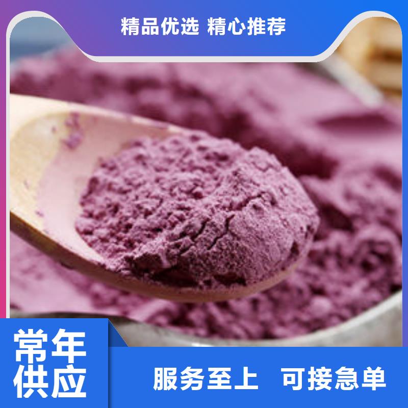 紫薯粉厂家—薄利多销