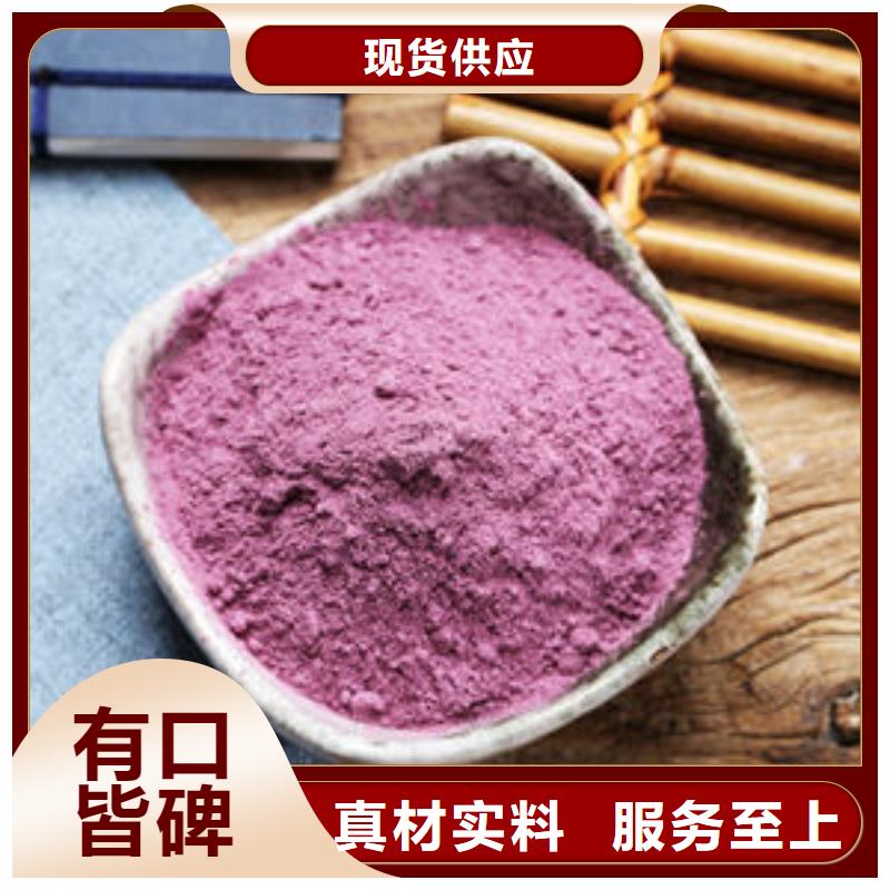 紫薯粉厂家，质优