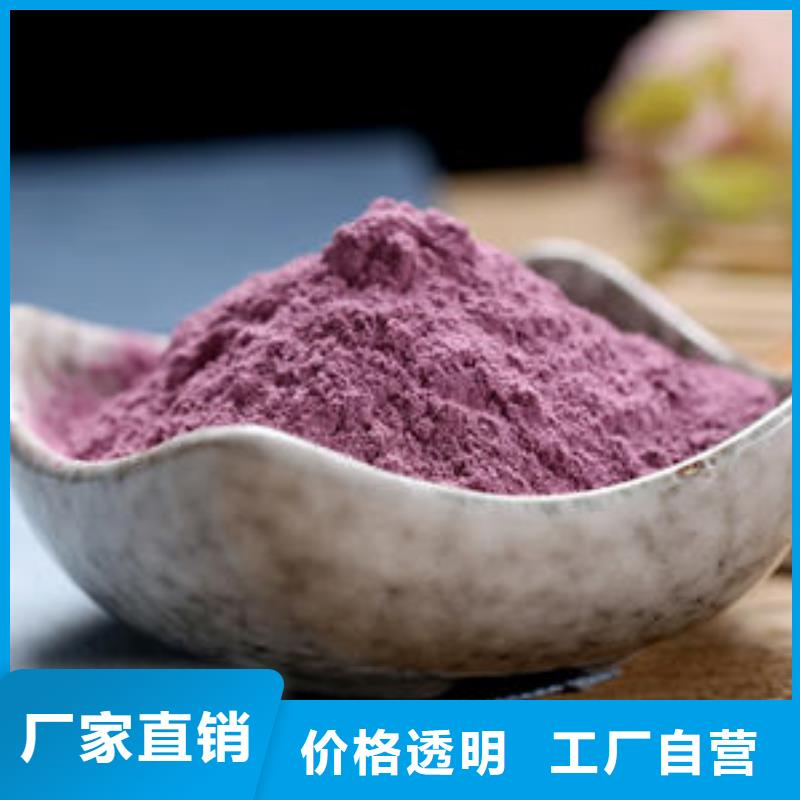 紫薯粉设计施工