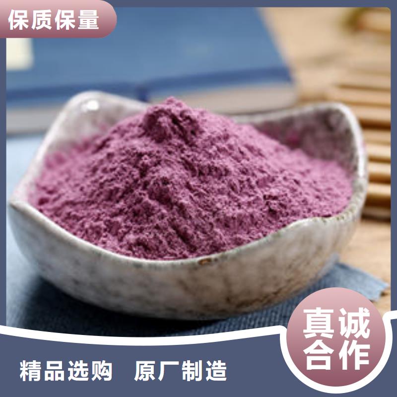 紫薯粉厂家-专心做产品