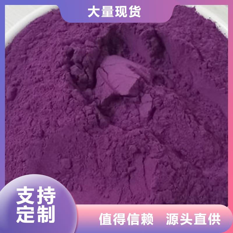 紫薯粉生产基地厂家