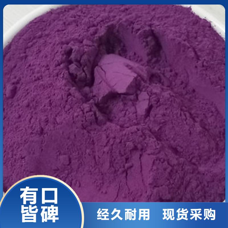 紫薯粉定做价格