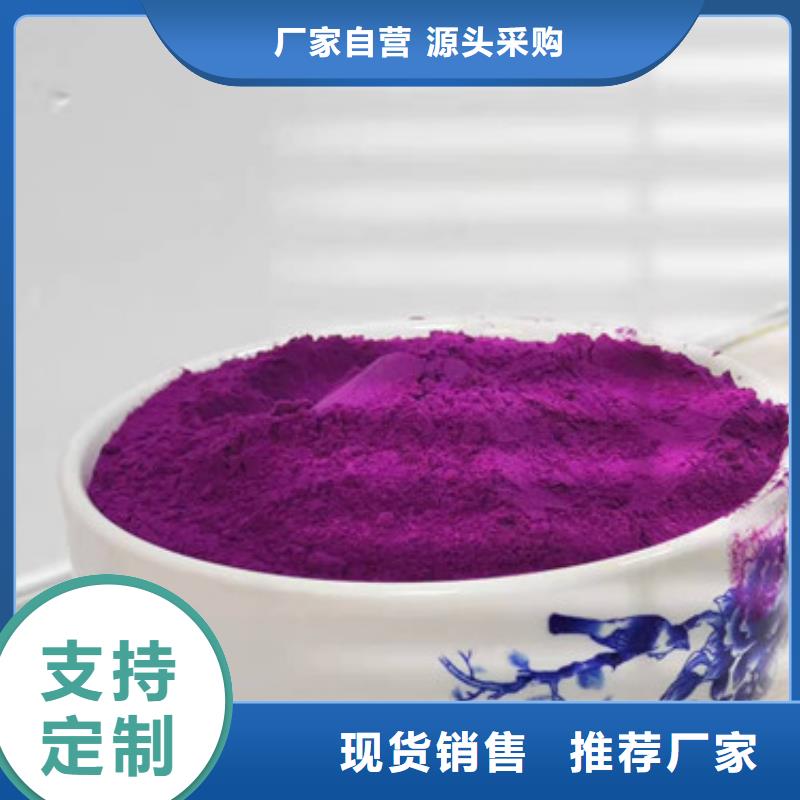 紫薯粉货到付款厂家