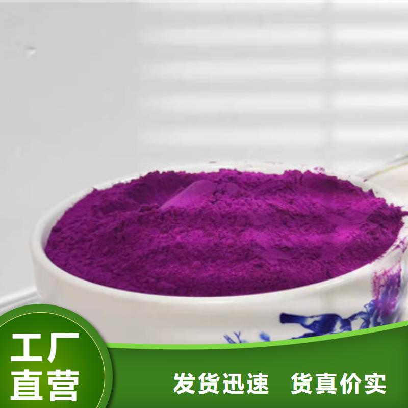 紫薯粉常年批发