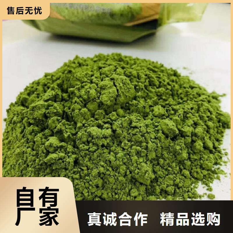 菠菜粉-点击咨询