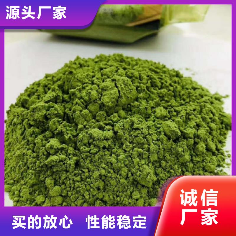 菠菜粉、菠菜粉厂家-找乐农食品有限公司