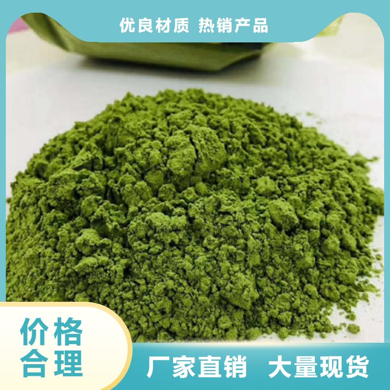 菠菜粉铸造金品