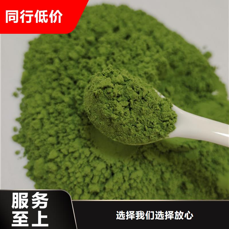 菠菜粉厂家直售