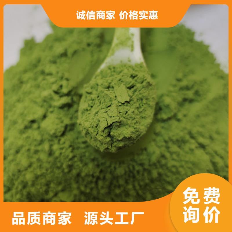 菠菜粉厂家/欢迎致电
