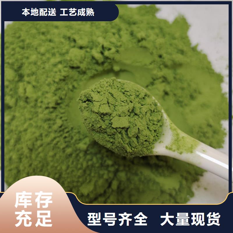 菠菜粉定制