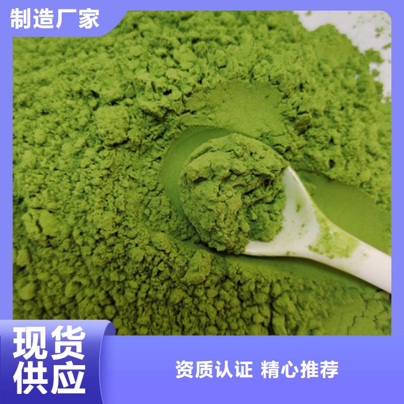 定制菠菜粉_厂家/供应