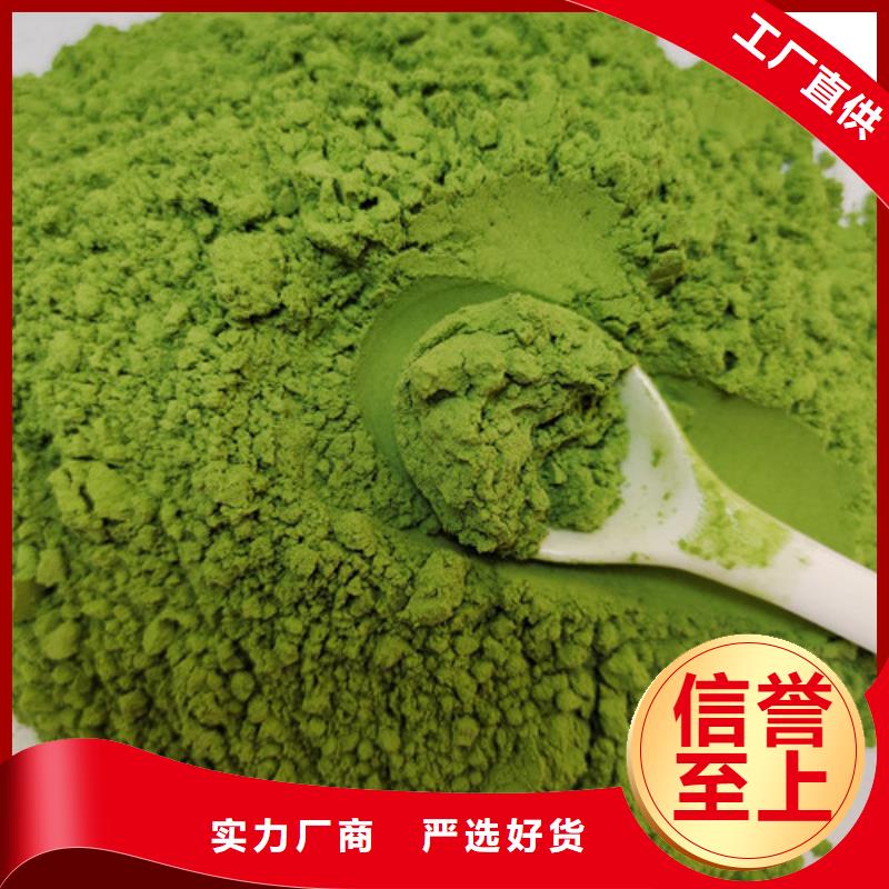 供应菠菜粉的厂家
