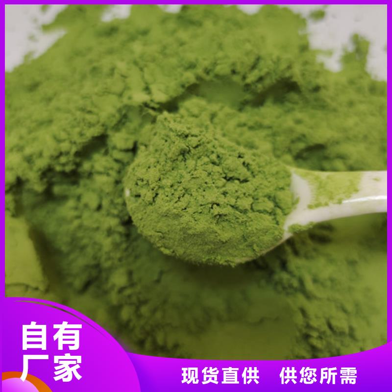菠菜粉-点击咨询