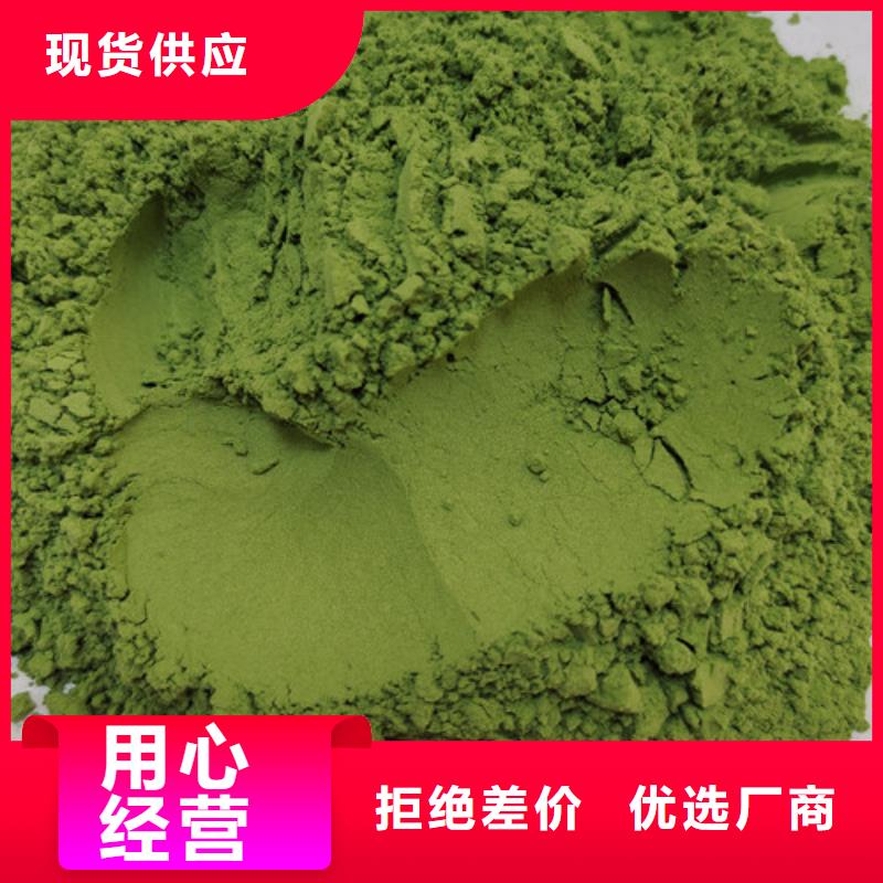菠菜粉欢迎致电