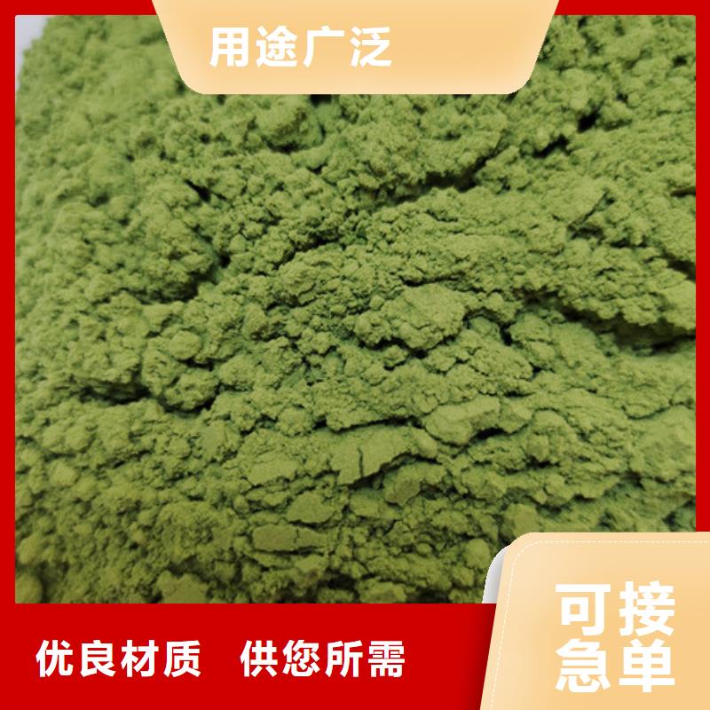 供应菠菜粉的厂家