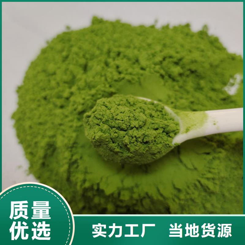 支持定制的菠菜粉供货商
