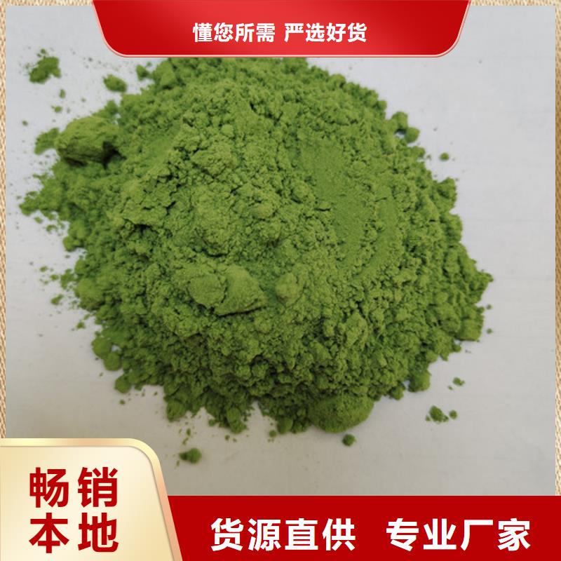 菠菜粉生产厂家_10年经验