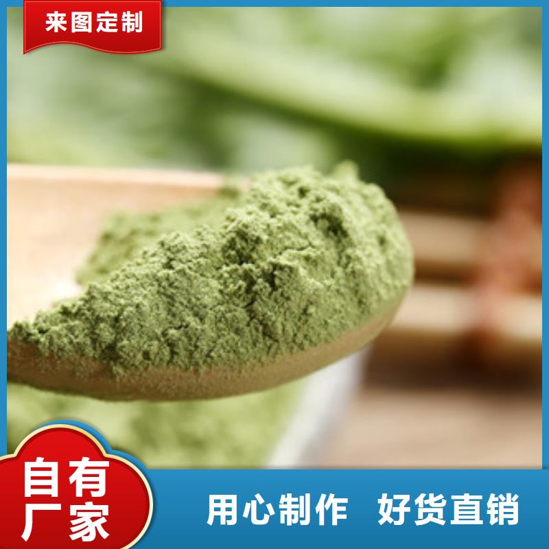 菠菜粉-我们是厂家！
