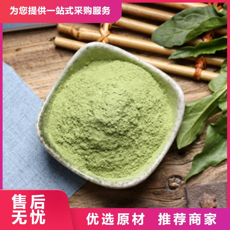 重信誉菠菜粉供应商
