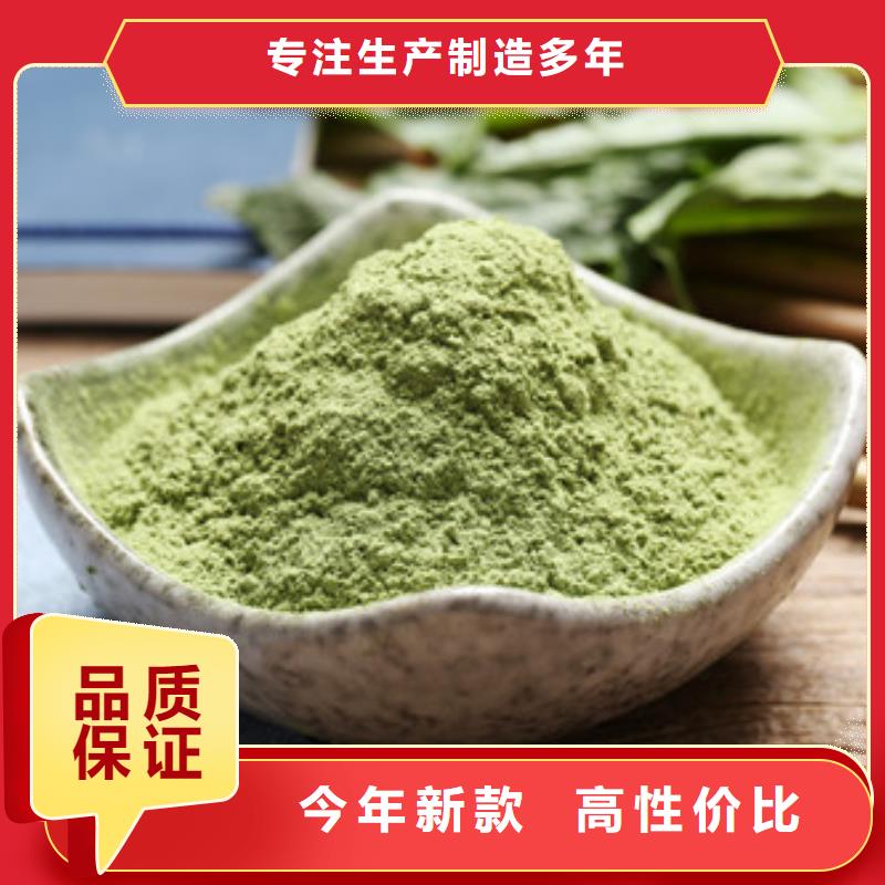 供应批发菠菜粉-现货供应