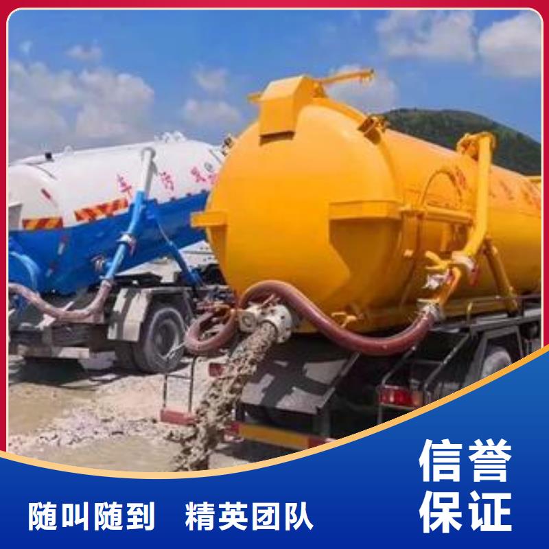 化粪池清理放心选择实力商家
