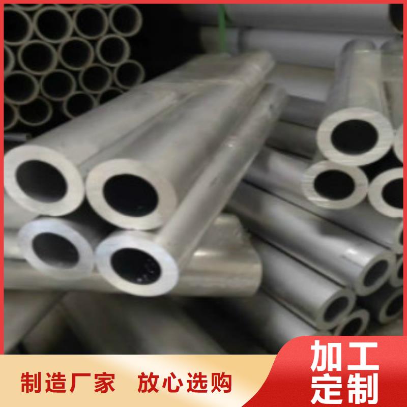 铝管咨询享优惠